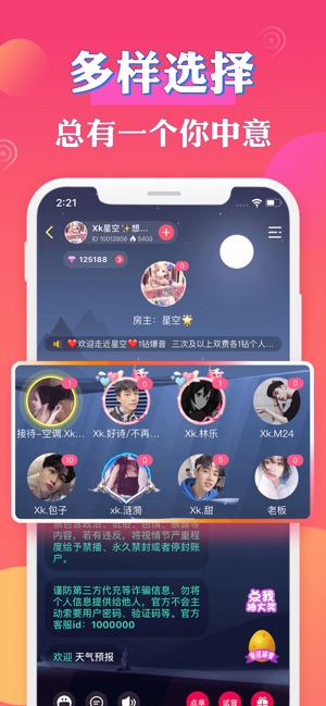 nice语音app下载_nice语音appapp下载安卓最新版