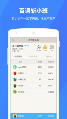 百词斩下载_百词斩app下载安卓最新版