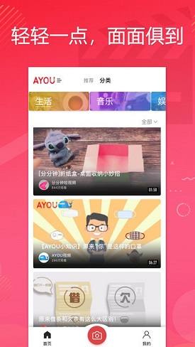 AYOU视频下载_AYOU视频app下载安卓最新版