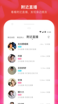 MOMO陌陌下载_MOMO陌陌app下载安卓最新版