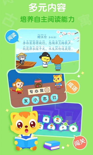 猫小帅识字下载_猫小帅识字app下载安卓最新版