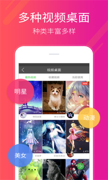 魔镜壁纸app下载_魔镜壁纸appapp下载安卓最新版