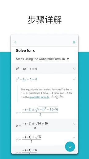 微软数学下载_微软数学app下载安卓最新版