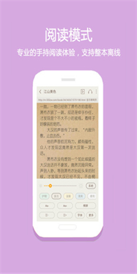 24k小说下载_24k小说app下载安卓最新版