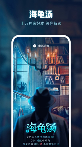 鱼耳语音app下载_鱼耳语音appapp下载安卓最新版