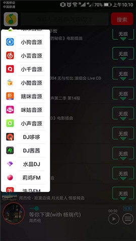 搜云音乐最新版下载_搜云音乐最新版app下载安卓最新版