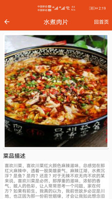 厨房帮菜谱下载_厨房帮菜谱app下载安卓最新版