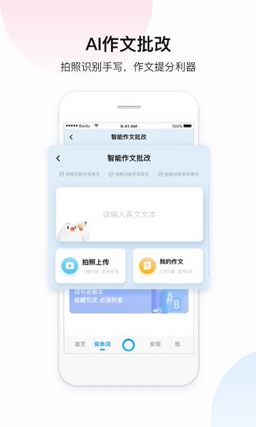 百度翻译app下载_百度翻译appapp下载安卓最新版