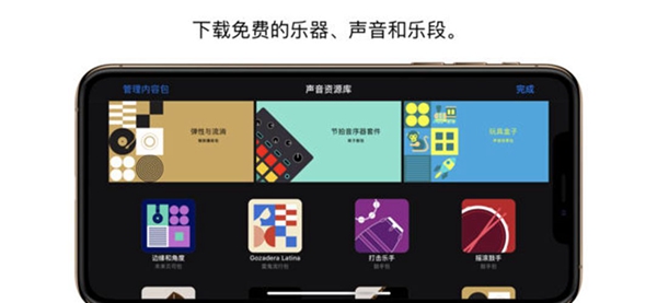 库乐队纯音乐免费版下载_库乐队纯音乐免费版app下载安卓最新版