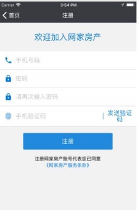 网家房产下载_网家房产app下载安卓最新版