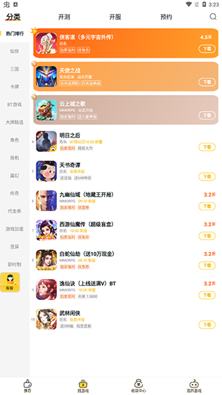 fan游戏盒子下载_fan游戏盒子app下载安卓最新版