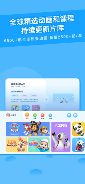 米兔儿童app下载_米兔儿童appapp下载安卓最新版