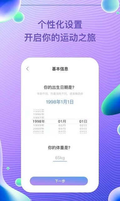 每益运动下载_每益运动app下载安卓最新版