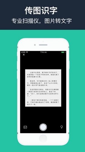 传图识字下载_传图识字app下载安卓最新版