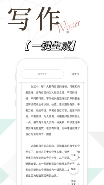 小说写作精灵下载_小说写作精灵app下载安卓最新版