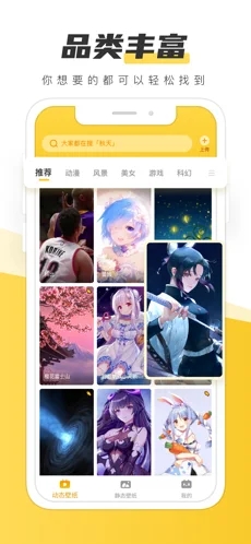 元气壁纸下载_元气壁纸app下载安卓最新版