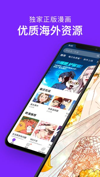 咚漫漫画app下载_咚漫漫画appapp下载安卓最新版