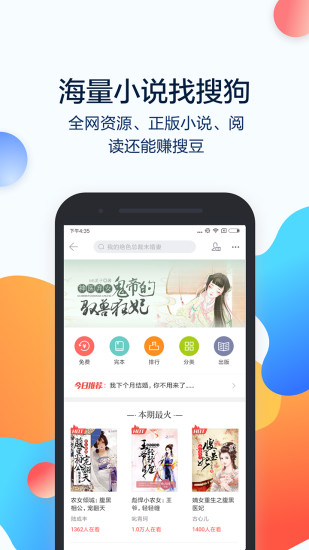 搜狗搜索下载_搜狗搜索app下载安卓最新版