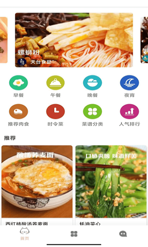 贝贝食谱app下载_贝贝食谱appapp下载安卓最新版