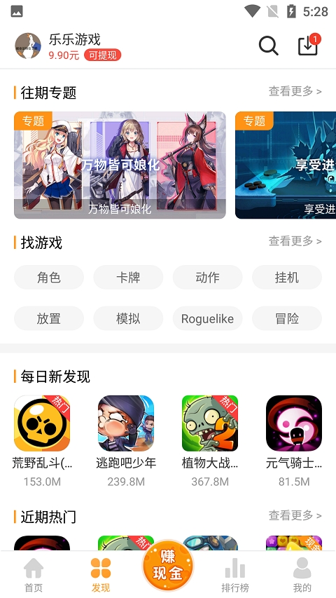 乐乐游戏盒安装下载_乐乐游戏盒安装app下载安卓最新版