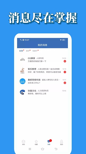 蓝鲸微聘app下载_蓝鲸微聘appapp下载安卓最新版