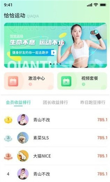 恰恰运动app下载_恰恰运动appapp下载安卓最新版