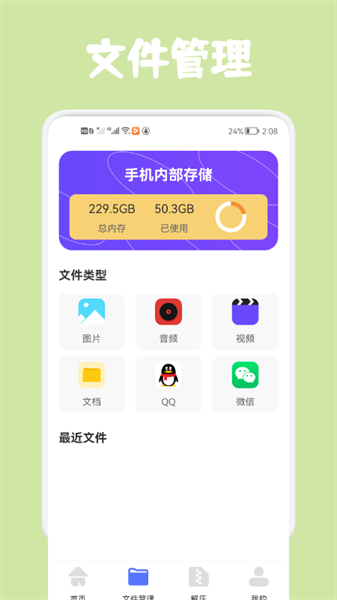 同步文件传输app下载_同步文件传输appapp下载安卓最新版