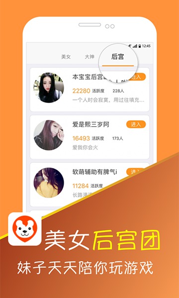 开黑大师app下载_开黑大师appapp下载安卓最新版