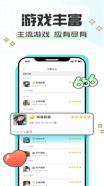 陪玩菌app下载_陪玩菌appapp下载安卓最新版