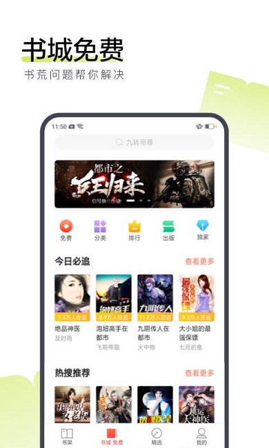 搜狗阅读极速版下载_搜狗阅读极速版app下载安卓最新版