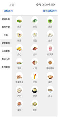 哔哔菜谱下载_哔哔菜谱app下载安卓最新版