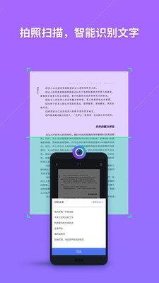 WPS文档app下载_WPS文档appapp下载安卓最新版