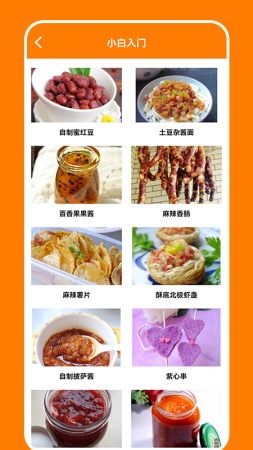 好吃厨房下载_好吃厨房app下载安卓最新版