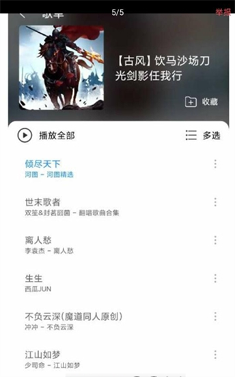 子期音乐下载_子期音乐app下载安卓最新版