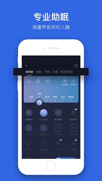蜗牛睡眠下载_蜗牛睡眠app下载安卓最新版