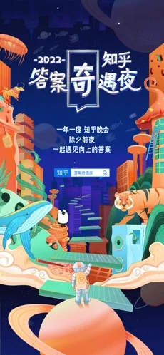 知乎app下载_知乎appapp下载安卓最新版