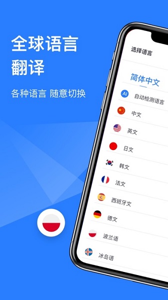 翻译大师下载_翻译大师app下载安卓最新版