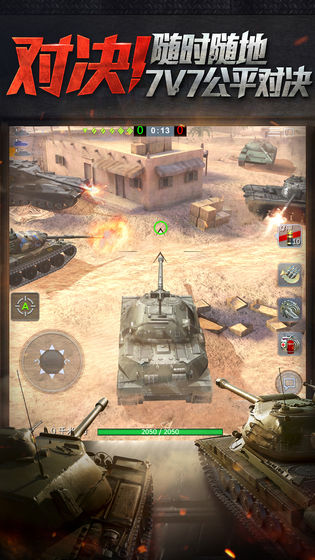 战地坦克王下载_战地坦克王app下载安卓最新版