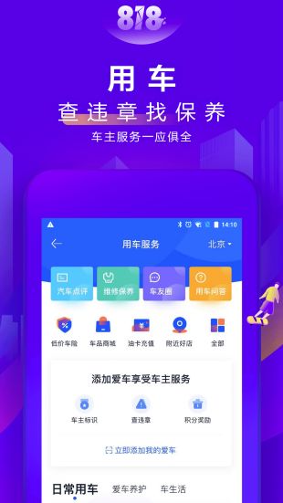汽车之家最新版下载_汽车之家最新版app下载安卓最新版