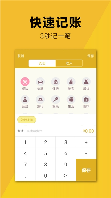 家用记账本下载_家用记账本app下载安卓最新版