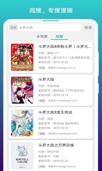 免费漫画阅站正版下载_免费漫画阅站正版app下载安卓最新版