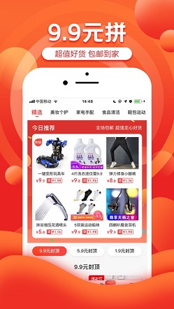 京喜下载_京喜app下载安卓最新版