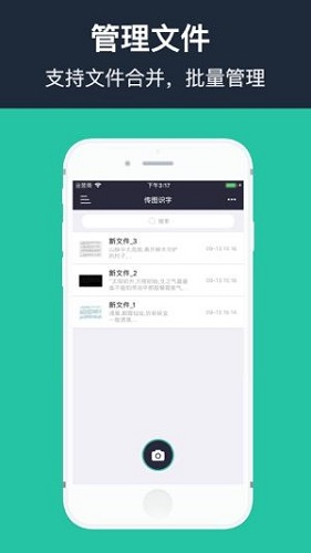 传图识字下载_传图识字app下载安卓最新版