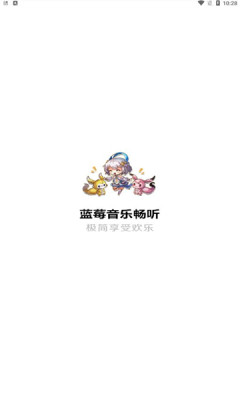 蓝莓音乐下载_蓝莓音乐app下载安卓最新版