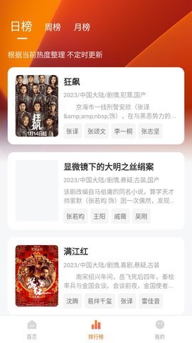 小黄人影视app下载_小黄人影视appapp下载安卓最新版