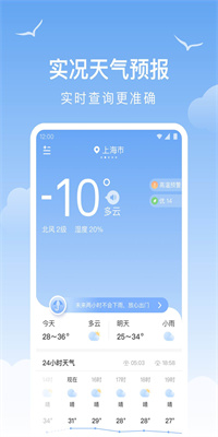 老友天气通下载_老友天气通app下载安卓最新版