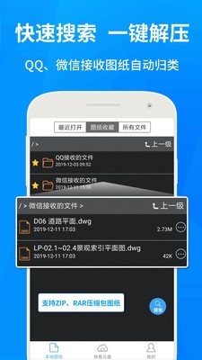 CAD手机看图下载_CAD手机看图app下载安卓最新版