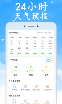 全国实时天气下载_全国实时天气app下载安卓最新版