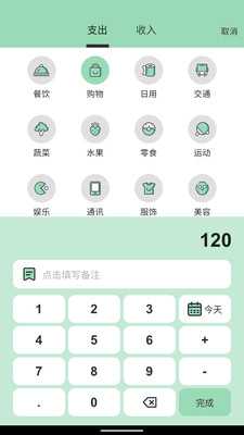 豌豆记账下载_豌豆记账app下载安卓最新版