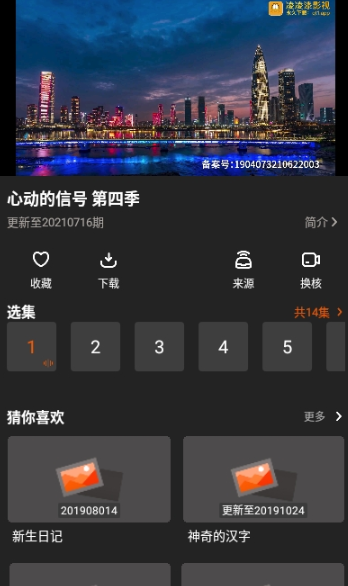 盼盼影视下载_盼盼影视app下载安卓最新版